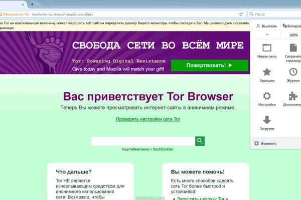 Только через тор кракен
