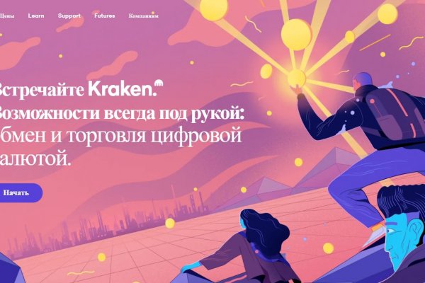 Кракен правила площадки