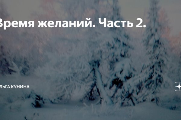 Кракен зеркало на сегодня