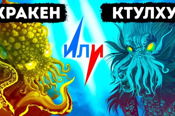 Кракен официальный сайт ссылка